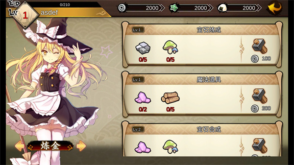 大家的幻想乡最新版图1