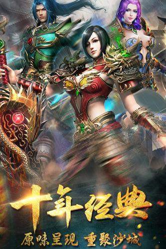 决战冰封传奇手游图1