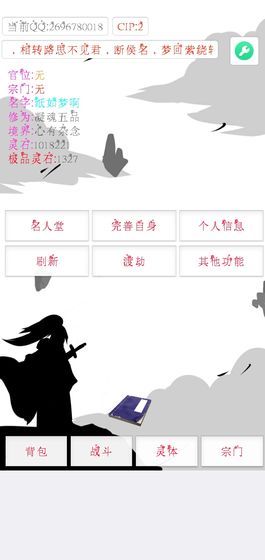 次时代修真折相思完整攻略游戏apk下载  v0.49图4