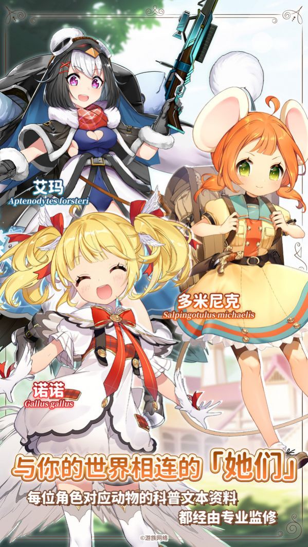 萌娘伊甸园游戏图1