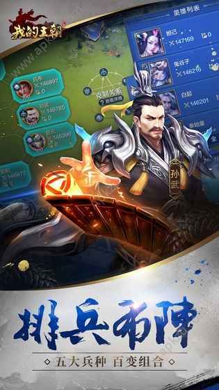 我的王朝腾讯官网图4