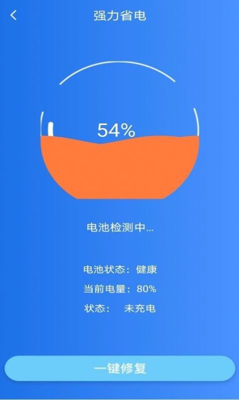 极致清理球安卓版图4