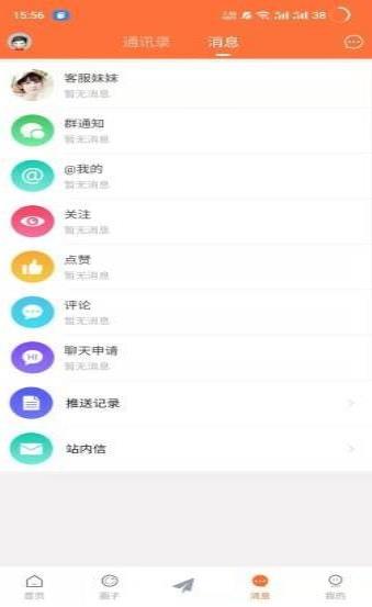 美角生活网app图3