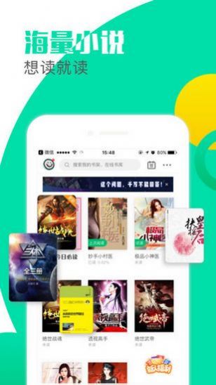 墨香小说app去广告免费手机版  v3.1.7图3