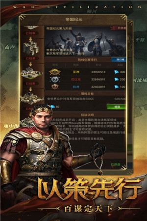 帝国征服者 v1.5.5 安卓版图4