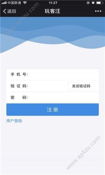 玩客汪官方版图2