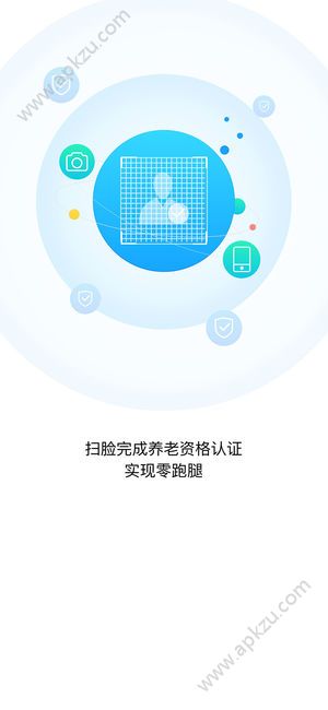 东阳人社app图4