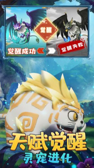 妖怪冒险计划游戏图1