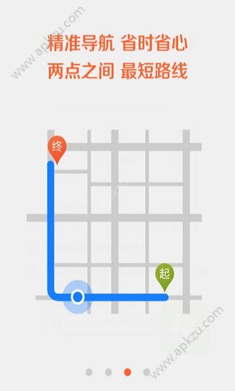 自由快递人app安卓版下载  v1.7.10图3