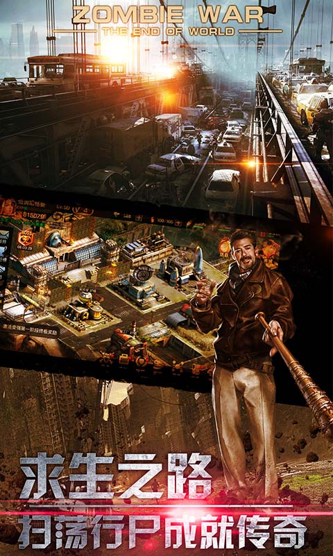 抖音上的世界属于丧尸手游官方最新版  v1.0.11图4