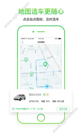 小灵狗出行app图4
