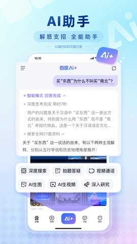 AI志愿助手图2