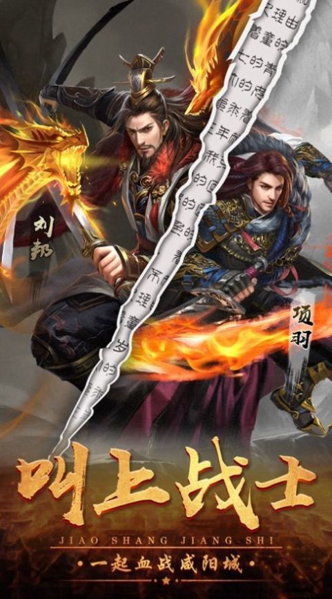 大秦父皇何故要谋反啊最新官方版游戏  v1.0图1