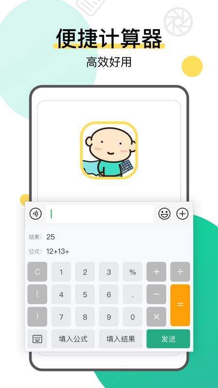 键盘侠不折叠输入法安卓版下载安装最新版  v1.5.4图3