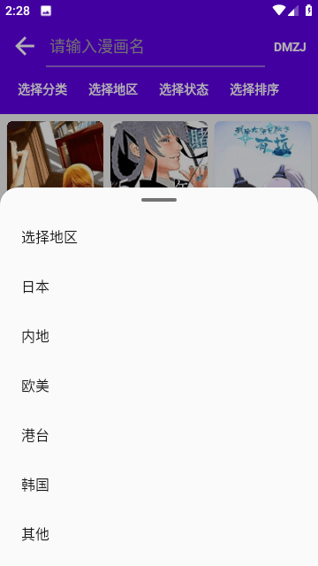 MangaReader(漫画)手机版下载  v0.5.3图1