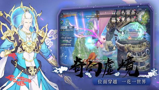 移动修真官方版图4