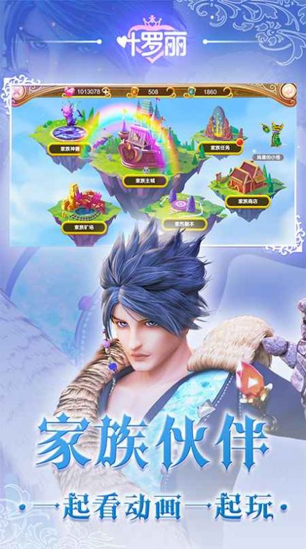 叶罗丽仙子化妆游戏图4