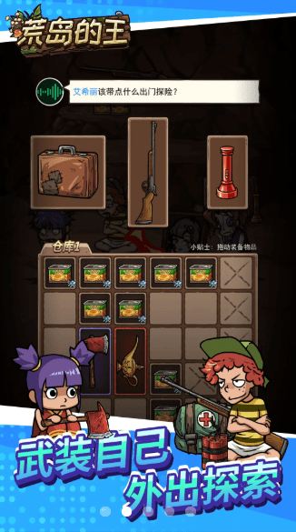 开心锤锤荒岛的王官方版游戏  v1.0.2图2