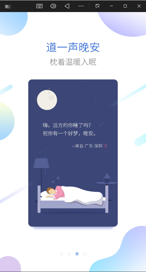 海豚睡眠正版图1