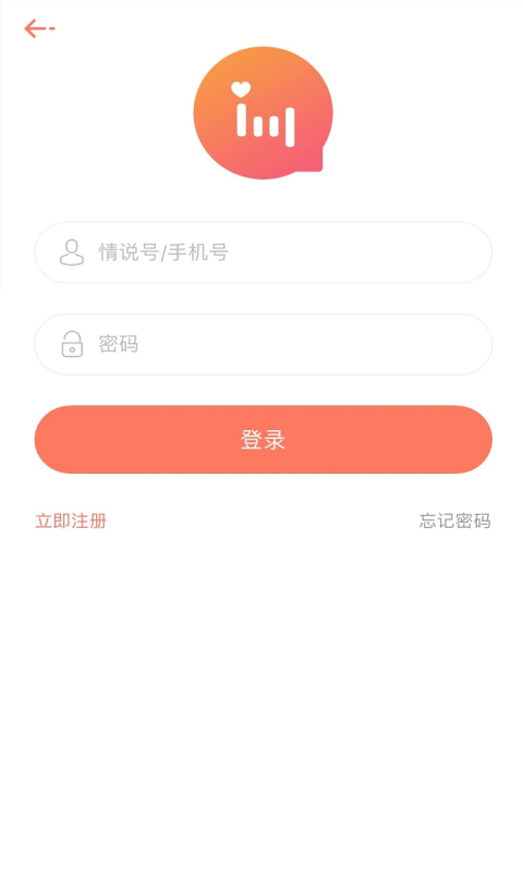 情说app图3