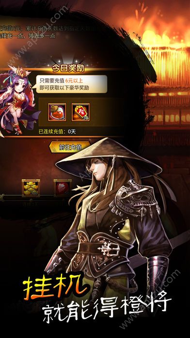 三国挂机猛将传手游官网图5
