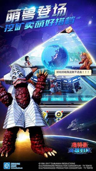 奥特曼英雄归来图2