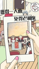 不想谈恋爱的理由游戏手机版图1