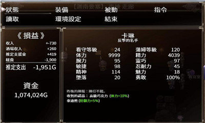 卡琳典狱长冷狐版汉化版图2