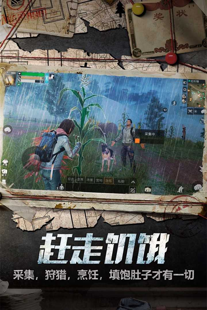 明日之后共创服图2