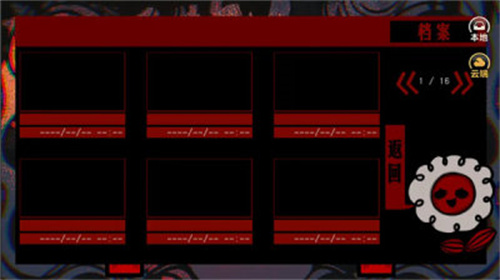 头七怪谈苹果版图4