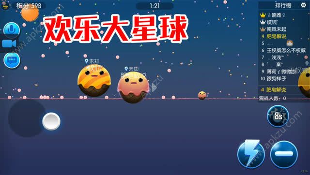 微信欢乐球球图4