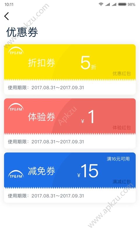 太仆洗车app图2