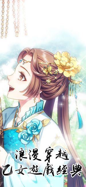 恋之南朝游戏下载完整剧情安卓版图片1