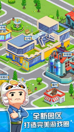 游戏发展国ol金币钻石安卓版  v1.0.2图1
