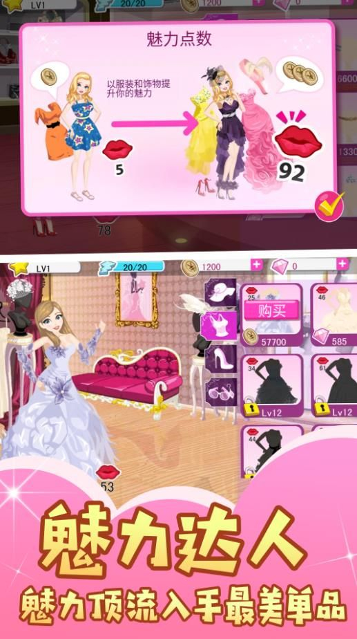 魅力彩虹换装节游戏安卓版图2