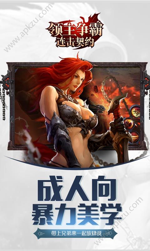 领主争霸连击契约变态版图4