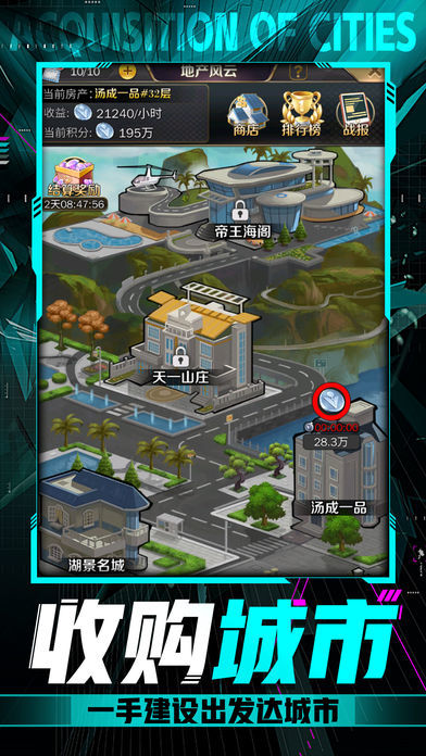 小白升职记红包版完美安卓版  v1.0图3