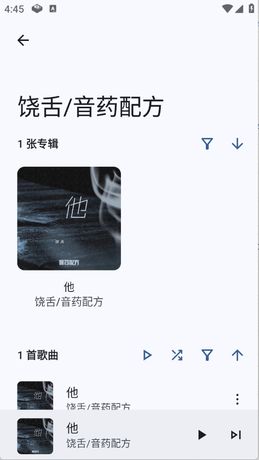 Max音乐播放器图4