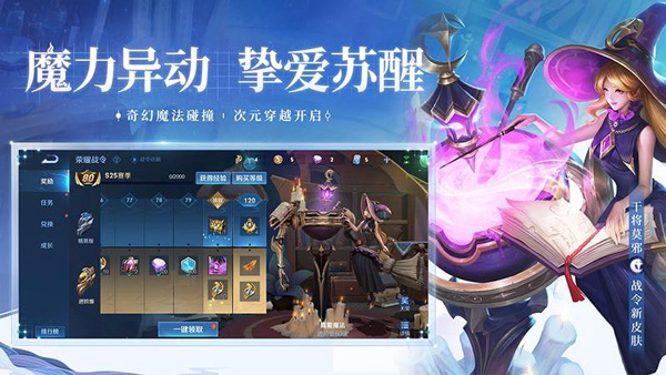 2025王者荣耀前瞻版图3