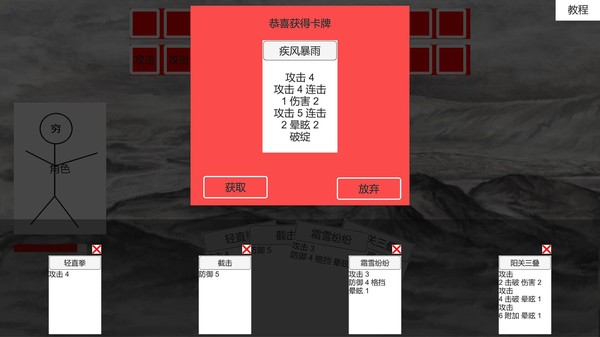 功夫传说内购破解版图3