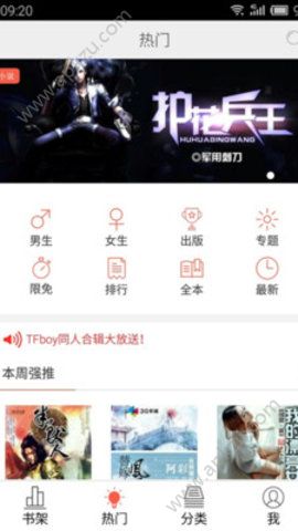 超阅书城安卓版图2