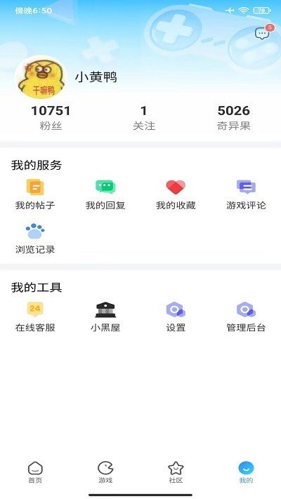 奇异社区官网版最新版图1