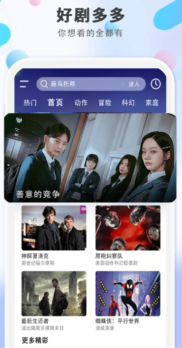 4K影院播放器图2