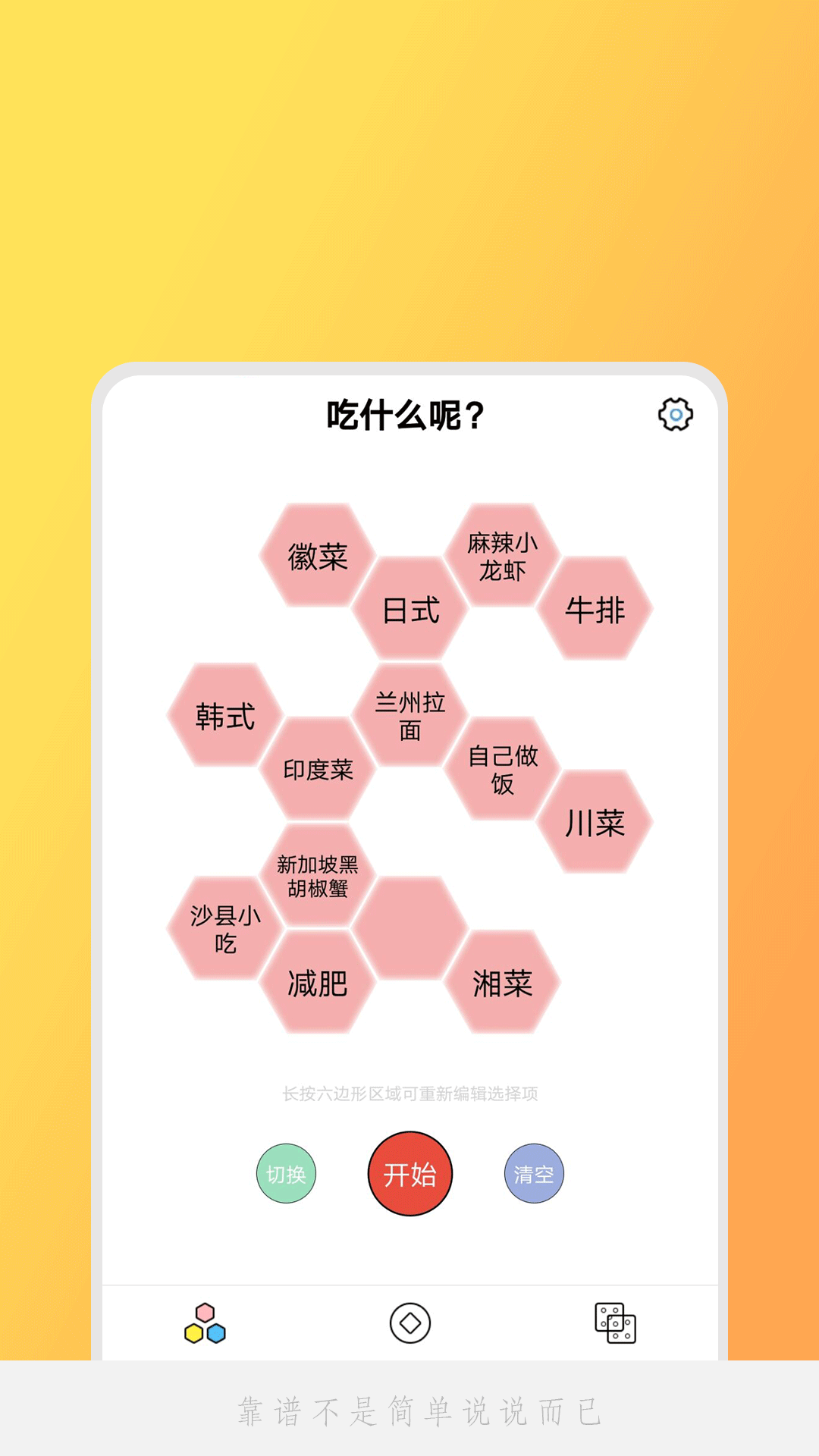 小决定吖app图3