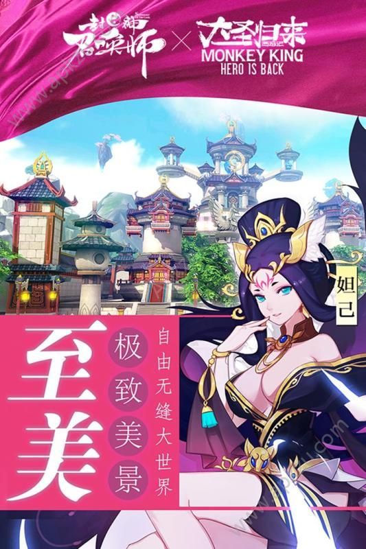 封神召唤师游戏官网正式版  v5.3.0图2