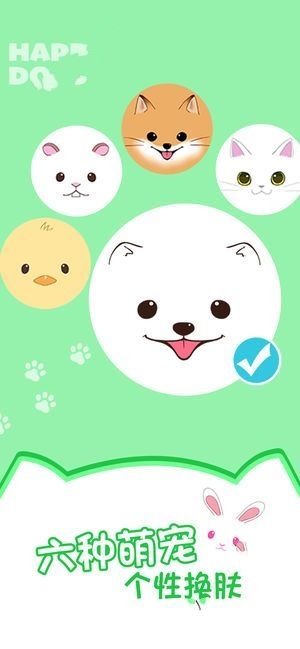 解救汪星人游戏完整安卓版图片1