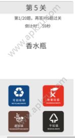 方阿姨的记忆训练垃圾分类游戏安卓最新版  v0.1.1图4