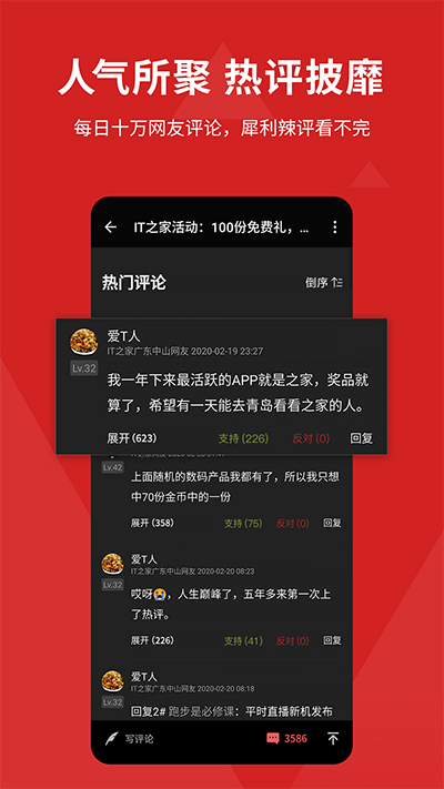 IT之家图5