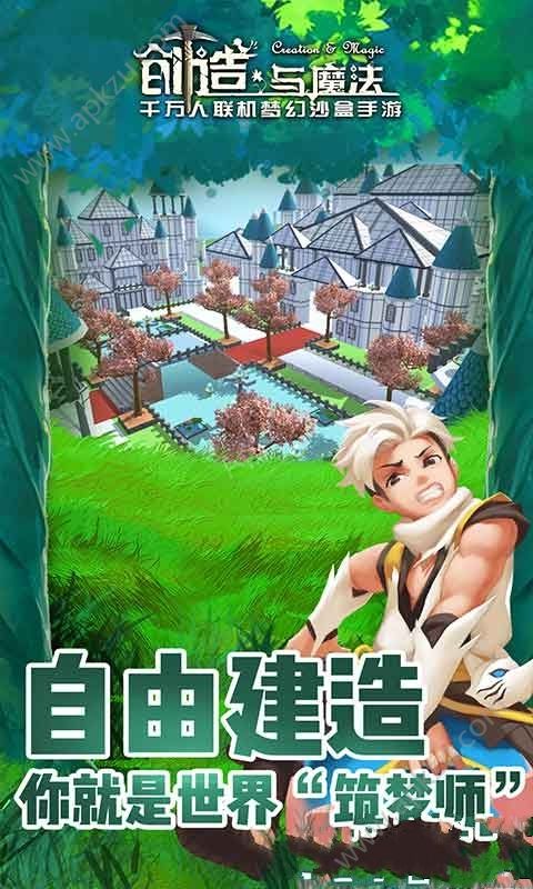 创造与魔法方舟大世界安卓下载安装包  v0.3.0005图1