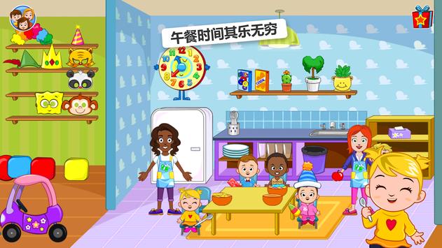My Town托儿所游戏安卓版  v1.02图3